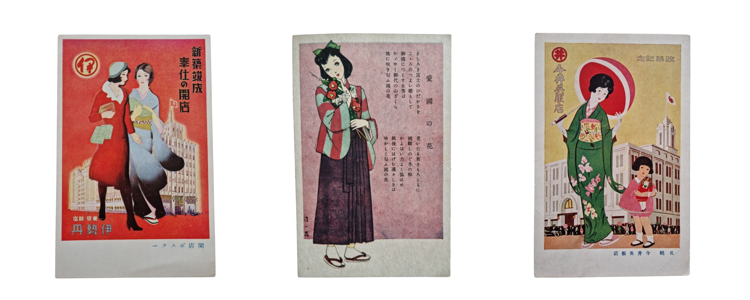 Kimono website banners 2